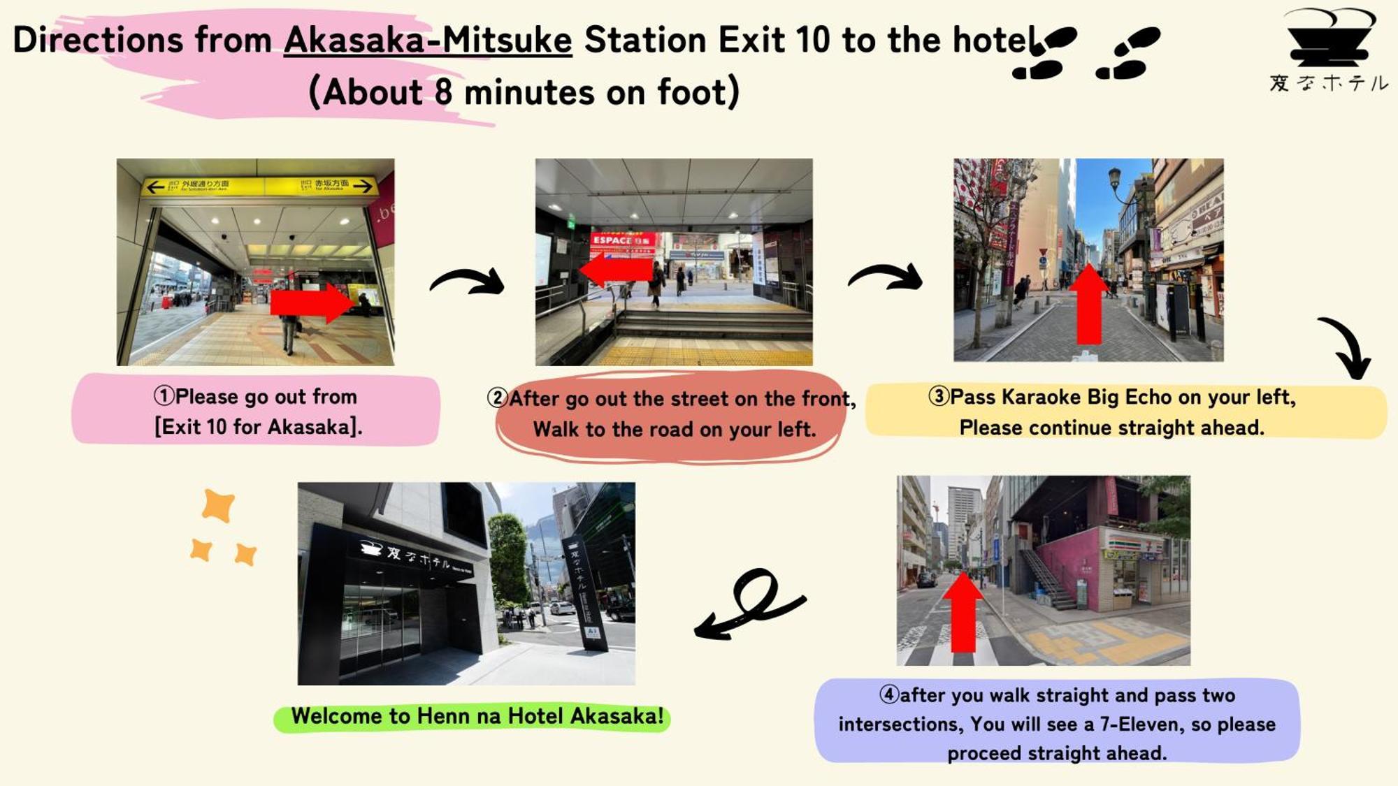 変なホテル東京赤坂 ホテル