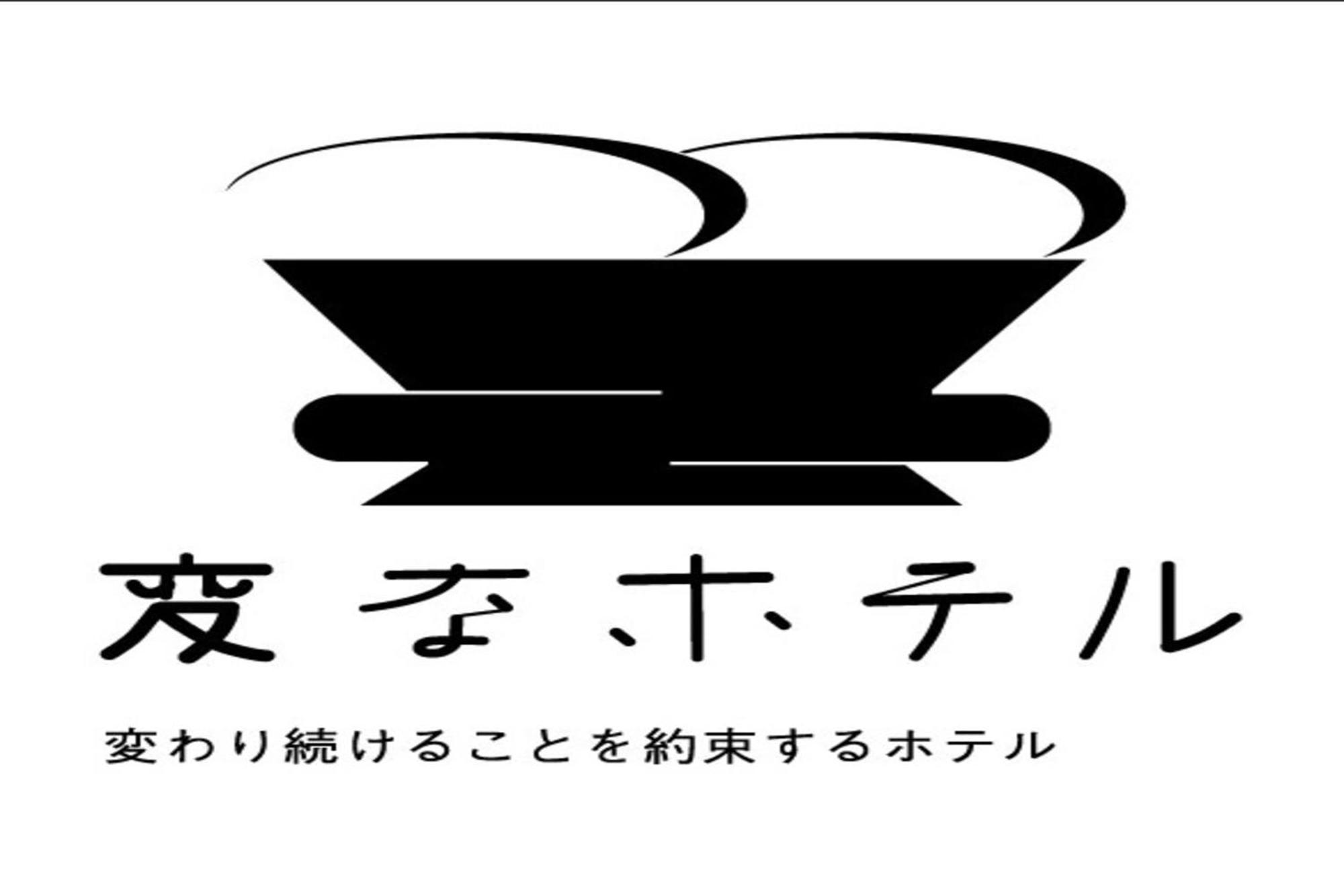 酒店 海茵娜酒店东京赤坂 東京都