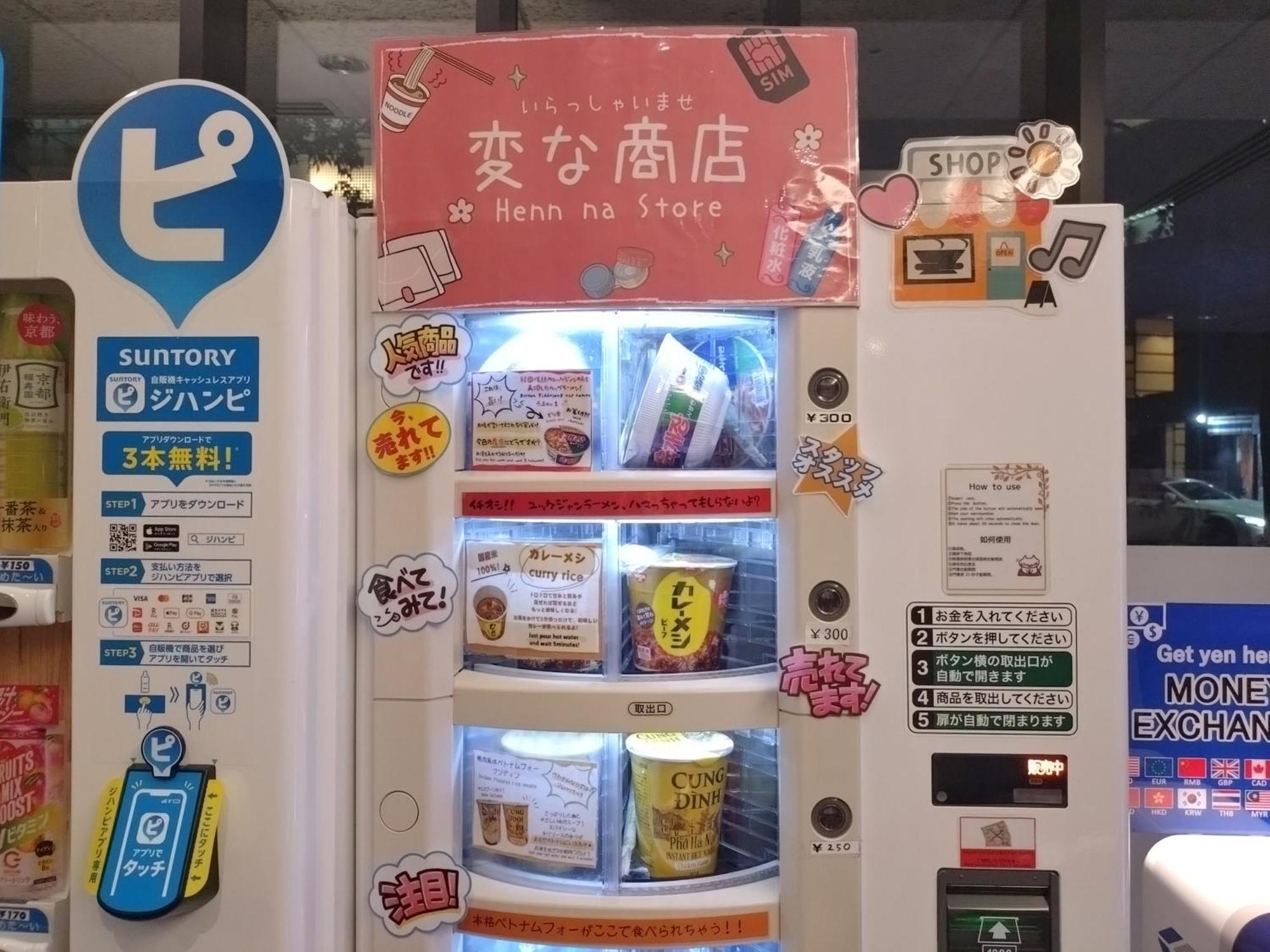 海茵娜酒店东京赤坂 酒店 3*