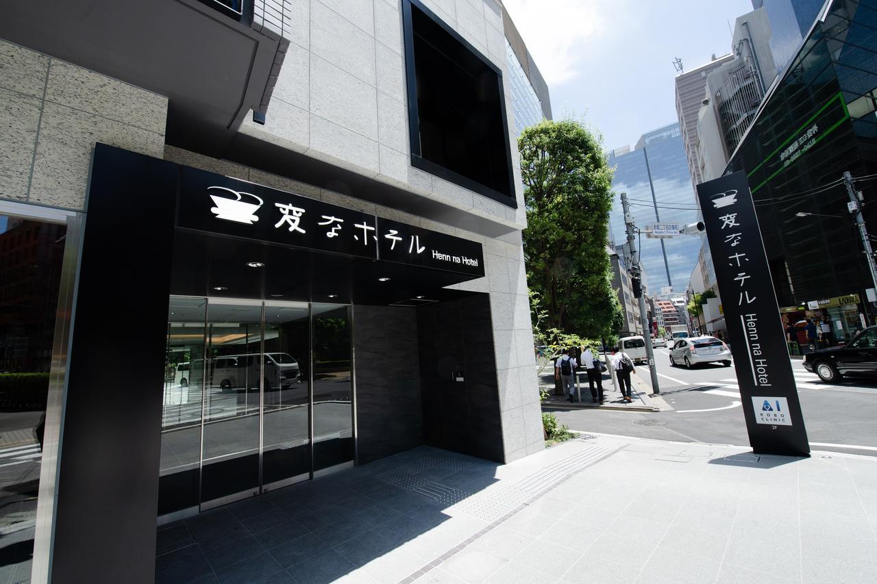 海茵娜酒店东京赤坂 東京都